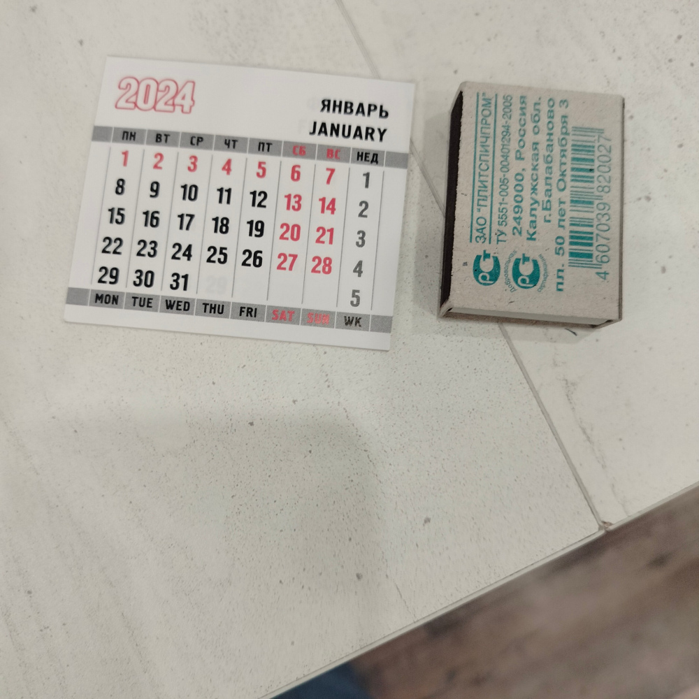 Календарь магнитный малый