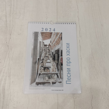 Календарь перекидной на ригеле